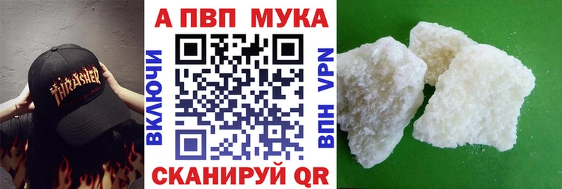Альфа ПВП Соль  где продают наркотики  Кропоткин 