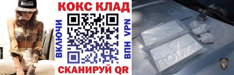 хочу   Кропоткин  Cocaine Колумбийский 
