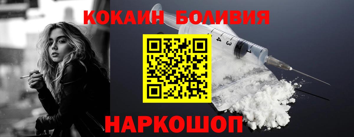 Кокаин Перу Кропоткин