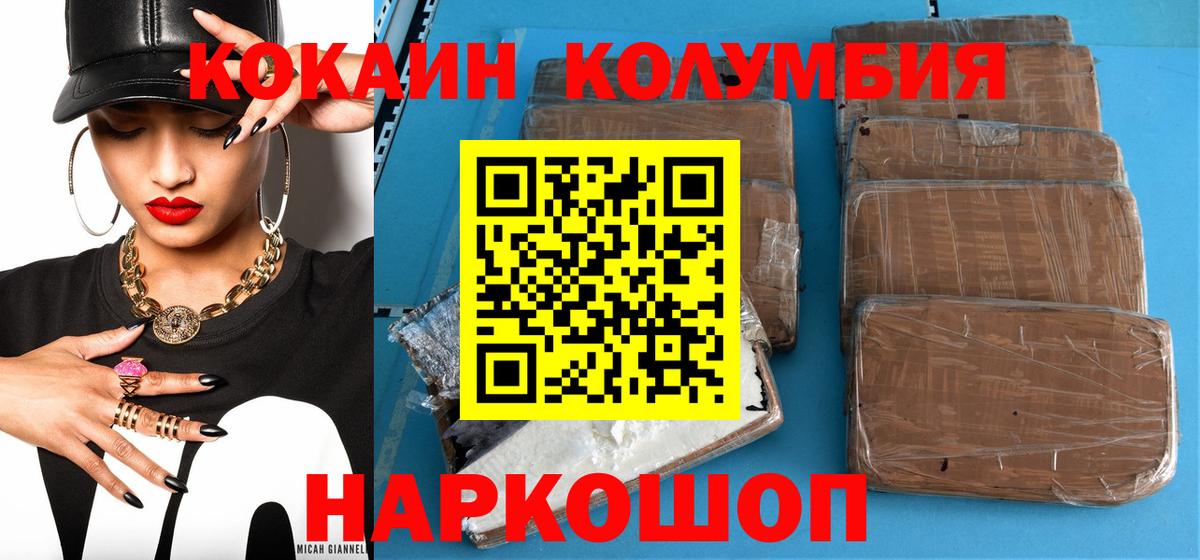 Кропоткин  COCAIN VHQ  Вход с VPN 