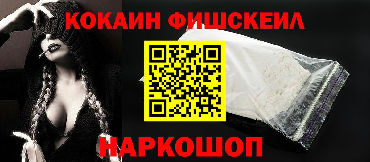 Cocaine  Кропоткин  КОКАИН FishScale  Cocaine Перу 