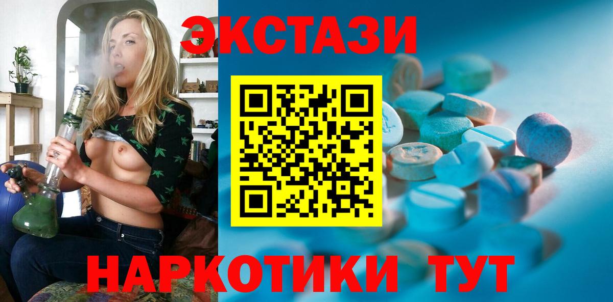 Ecstasy XTC Кропоткин