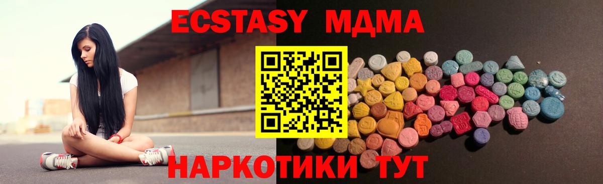 Экстази 300 mg  Экстази таблы  Кропоткин  ЭКСТАЗИ  что такое   Вход с VPN 