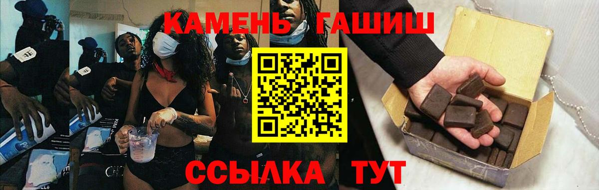 ГАШ  ГАШ гарик  Вход с VPN  Кропоткин 