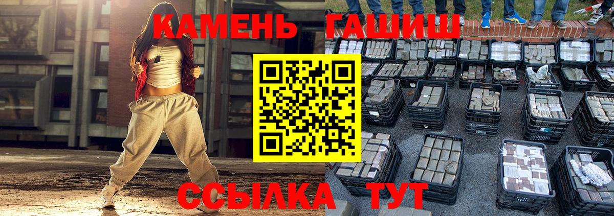 ГАШИШ 40% ТГК Кропоткин