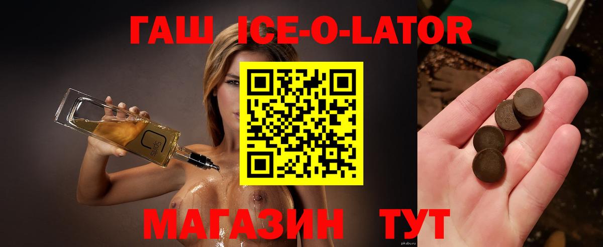 Гашиш VHQ  ГАШ гашик  Кропоткин 