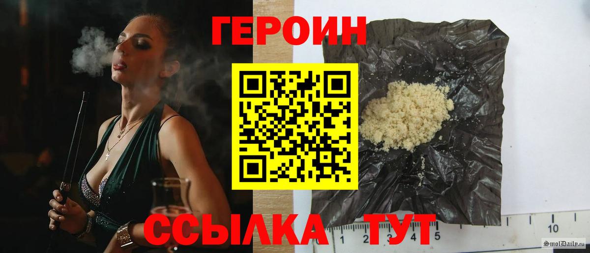 Героин  Кропоткин  Героин гречка 