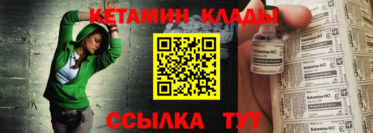 Кропоткин  Кетамин ketamine  КЕТАМИН ketamine  Вход с VPN 