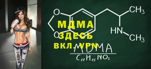 МДМА Нязепетровск