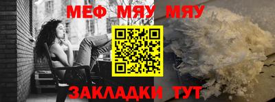 мяу мяу кристалл Бугуруслан