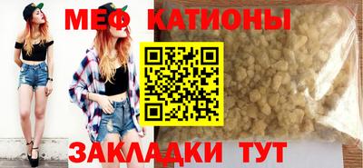 мефедрон Кингисепп