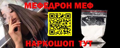 мяу мяу кристалл Бугуруслан