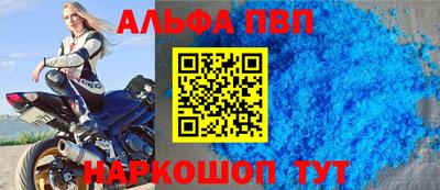 Альфа ПВП Канаш
