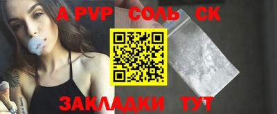 соль курить ск Камышлов
