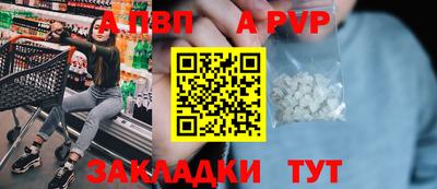 Альфа ПВП Канаш