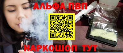Альфа ПВП Канаш