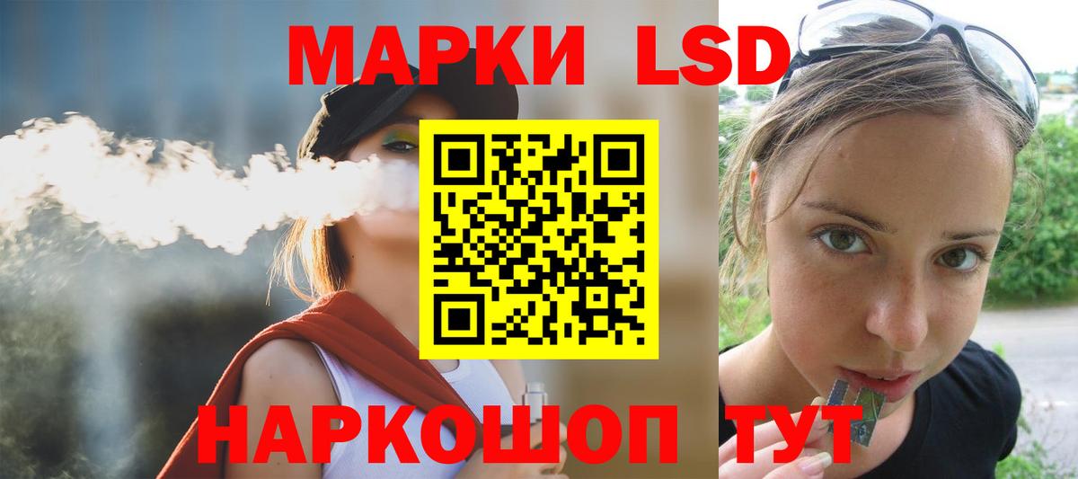 ЛСД экстази кислота  Кропоткин  Лсд 25 экстази ecstasy 