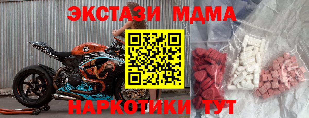 Кропоткин  МДМА Molly  MDMA молли  Вход с VPN 
