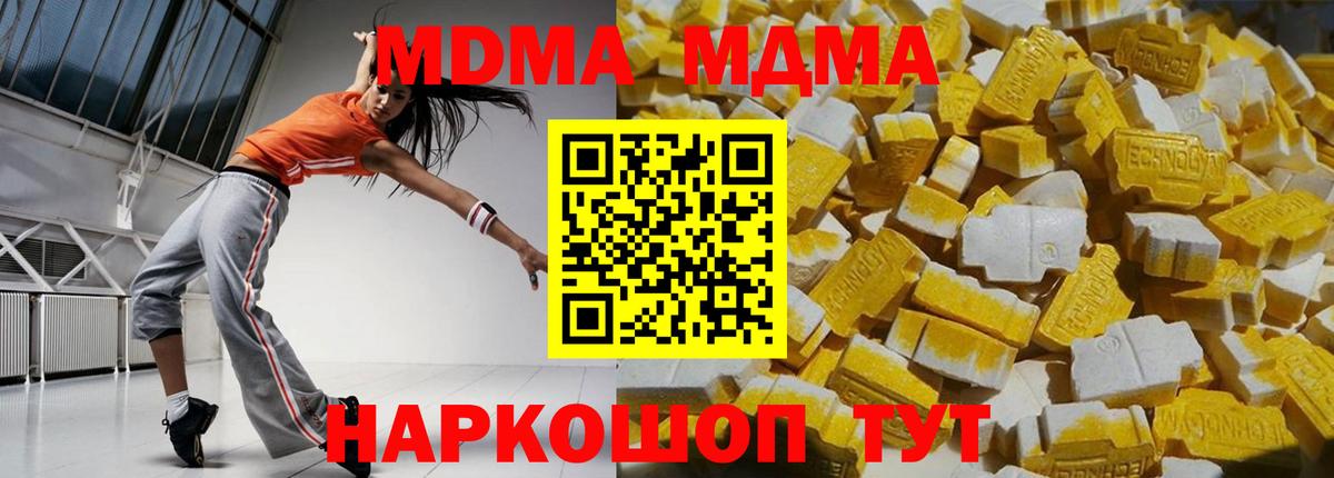 MDMA VHQ  Кропоткин  МДМА  MDMA crystal 