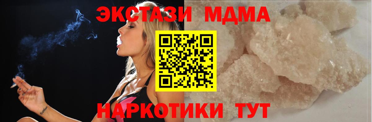 МДМА кристаллы Кропоткин