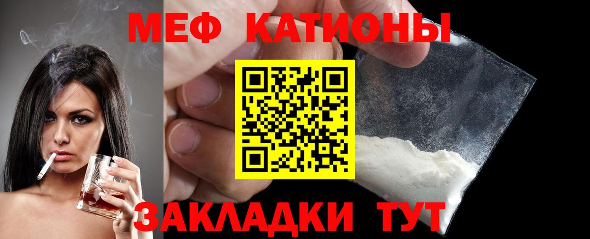 МЯУ-МЯУ VHQ  Вход с VPN  МЕФ  МЕФ мяу мяу  Мефедрон  Кропоткин 