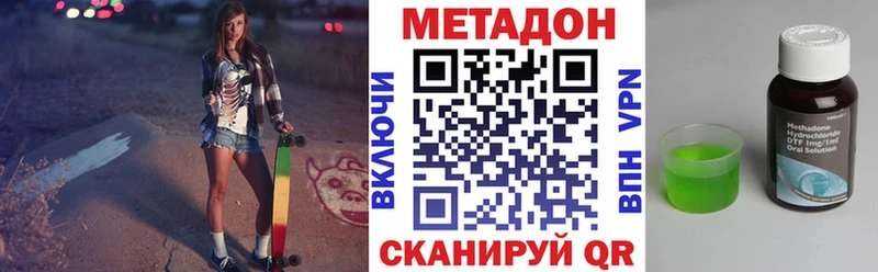 купить наркотик  Кропоткин  Метадон кристалл 