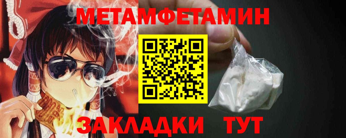 Кропоткин  МЕТАМФЕТАМИН мет  Вход с VPN 
