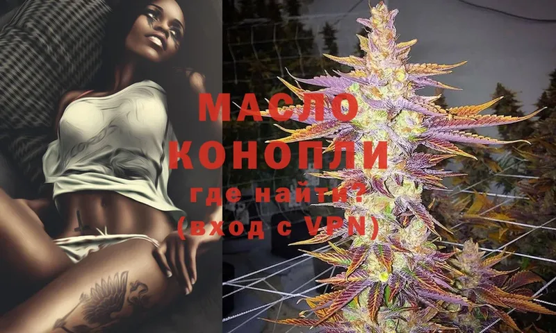 MEGA зеркало  Кропоткин  Дистиллят ТГК THC oil 