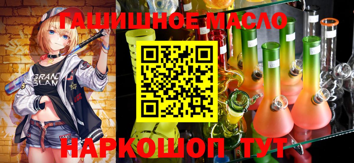 Дистиллят ТГК вейп с тгк Кропоткин