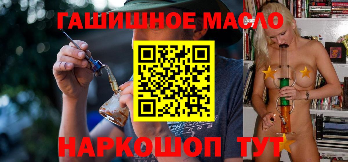 Дистиллят ТГК вейп  ТГК концентрат  Кропоткин 