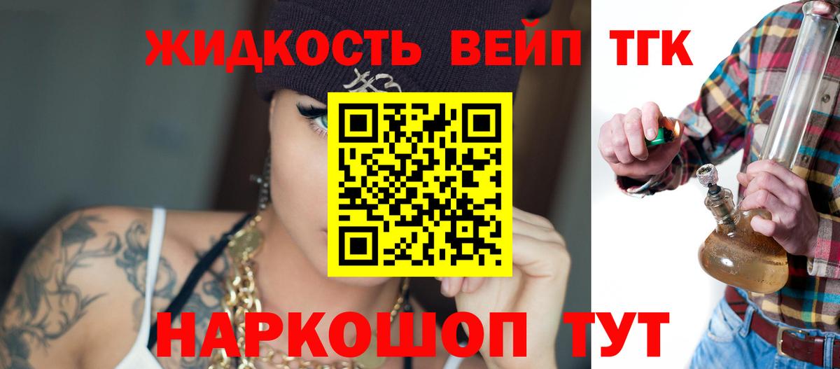 ТГК концентрат  мега ссылки  Кропоткин  Вход с VPN 