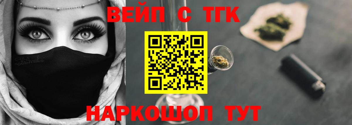 Кропоткин  Каннабис  Cocaine  КЕТАМИН  Вход с VPN  ГАШ  Купить закладку  Меф МЯУ МЯУ   Гашиш 