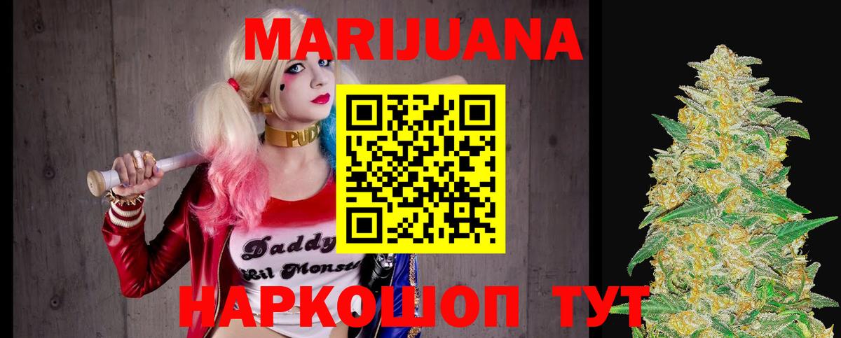 Конопля White Widow  Канабис марихуана  Марихуана сатива  Марихуана VHQ  Кропоткин  Вход с VPN 